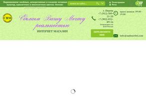 Сад вашей мечты