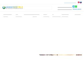 СаяныЭкоТур