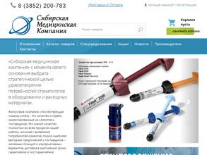 Сибирская медицинская компания
