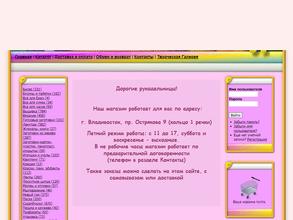 Шелковая шкатулка