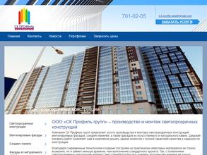 СК Профиль групп