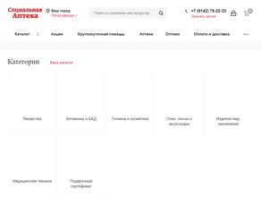 Социальная аптека