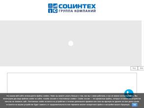 Социнтех-инстал