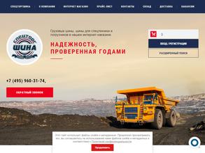 Спецторгшина и К