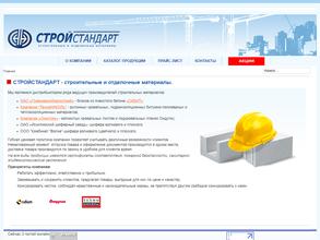 СтройСтандарт