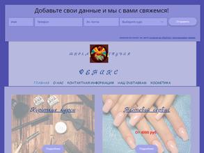 Студия Феникс