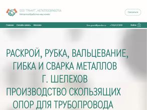 Шелеховский завод металлоконструкций