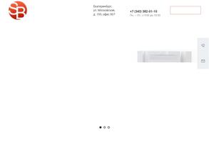 Стройбург-ЕК