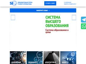 Students International