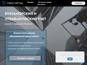 Свой Метод