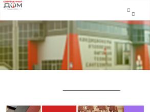 Современный Дом