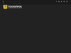 Технопрок-61