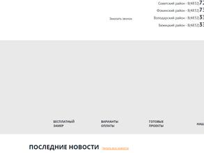 Теплые окна