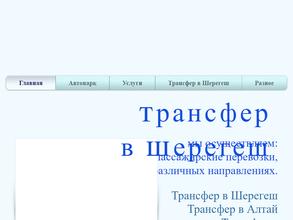 Транспортная компания