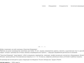 Трикотаж-Владимир