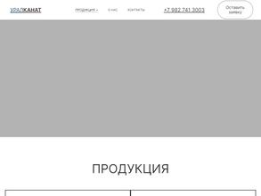 uralkanat.com