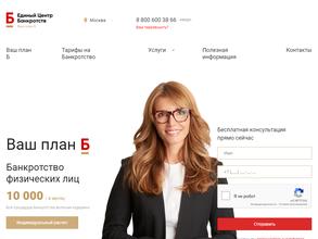 Единый центр банкротств