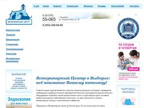 Ветеринарный центр