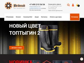 Лпо-вездеход