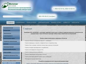 ВОЛОПАС