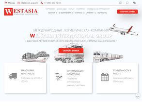 Аралия Трек