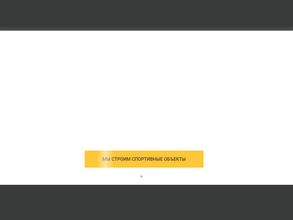 Западная строительная компания