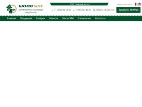 Бийский лесхоз