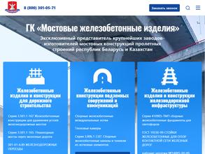 Стройдеталь