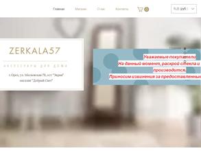 Zerkala57