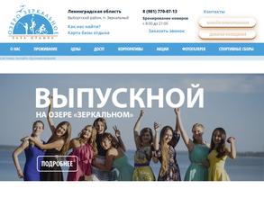 Липовая банька