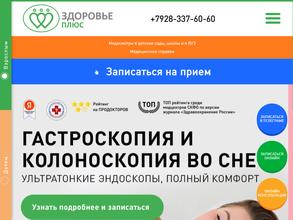Здоровье плюс
