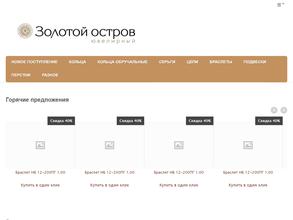 Золотой остров