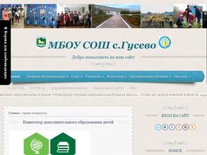 Средняя общеобразовательная школа