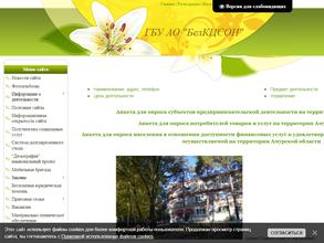 Белогорский комплексный центр социального обслуживания населения