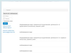 Детский сад №12 компенсирующего вида