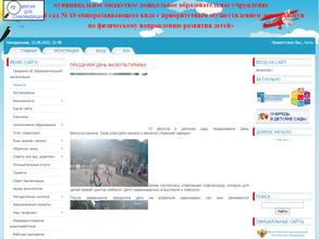 Детский сад №10