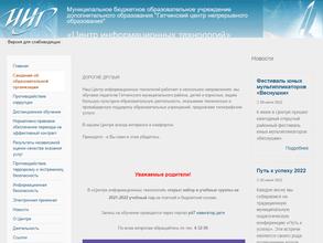 Центр информационных технологий