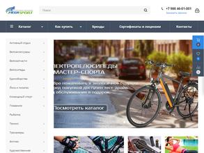 Мастер спорта