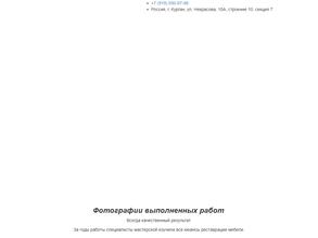 Мебельная мастерская