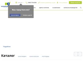 Кухонный двор