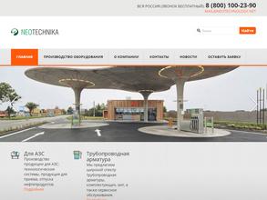 Неотехника