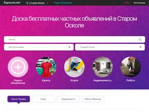 Барахла.нет