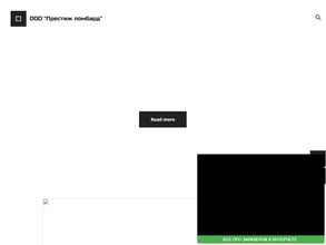 Престиж ломбард