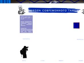 Про-Движение