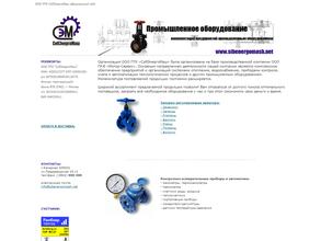 Сибэнергомаш