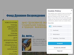 Духовное возрождение