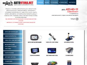 Автоугона.нет