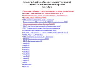 Средняя общеобразовательная школа №2