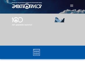 Электроприбор