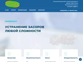 Promplast.net